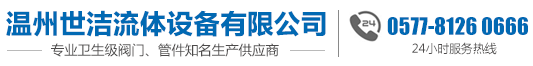 Wenzhou Shijie fluid equipment Co., Ltd.